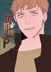 获胜秘方,可疑的食谱