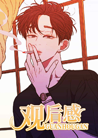 观后感,love or hate,后来他出现,错估的爱恨