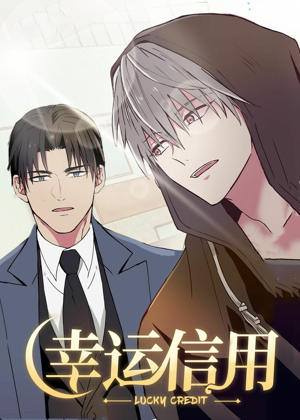 幸运信用,幸运当铺,特殊典当
